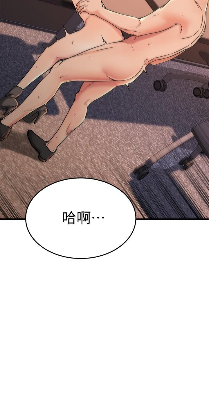 第42話-第一次就感受到高潮