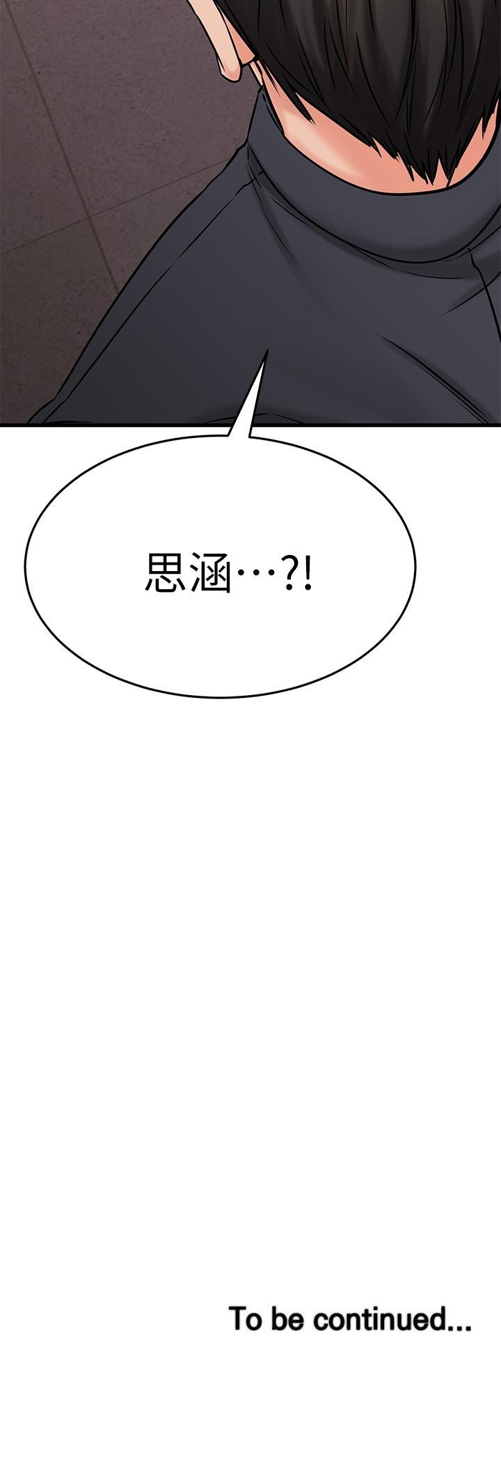 第42話-第一次就感受到高潮