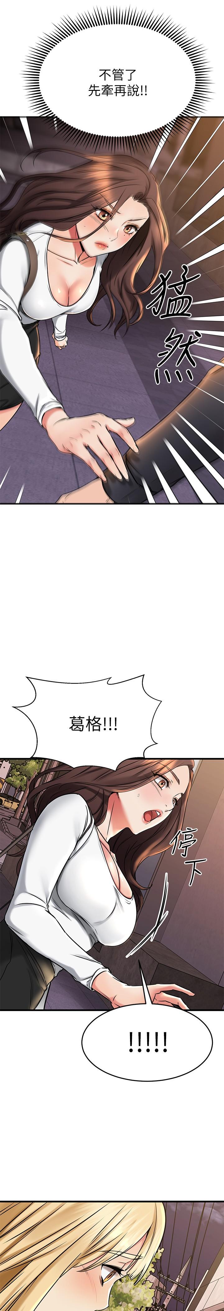 第42話-第一次就感受到高潮