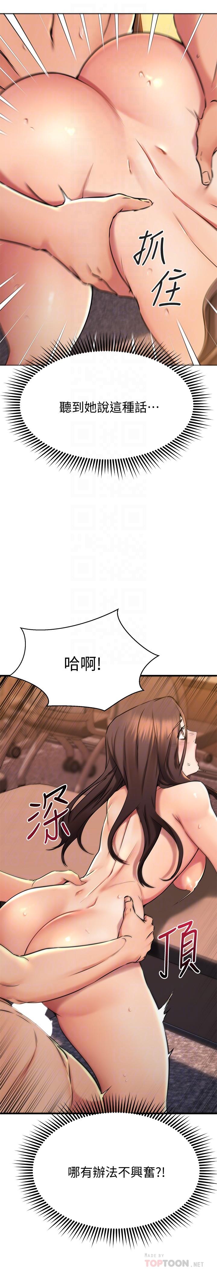 第42話-第一次就感受到高潮