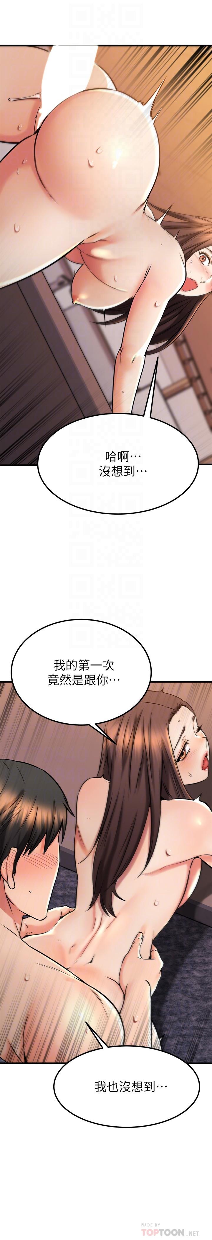 第42話-第一次就感受到高潮