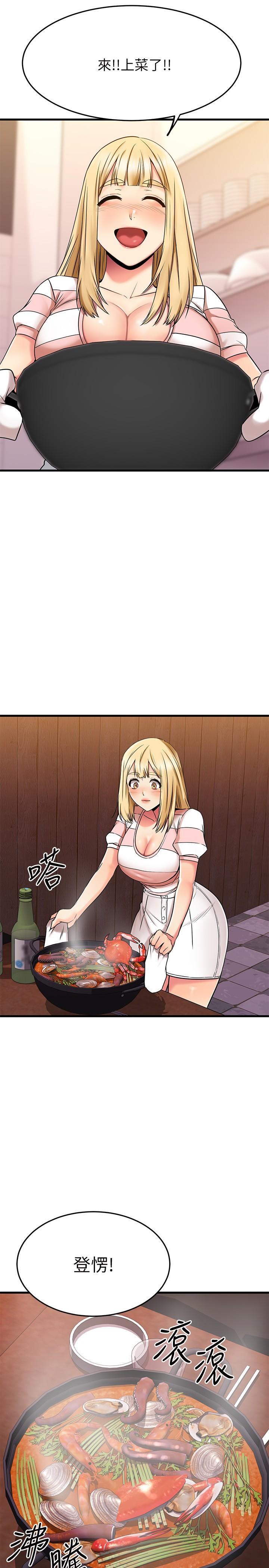 第43話-葛葛，我幫你硬起來