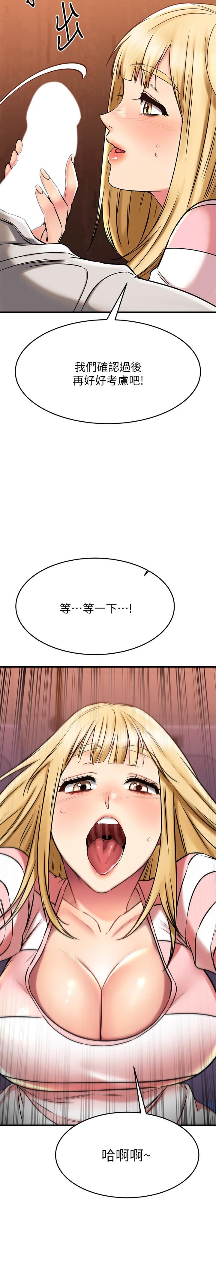 第44話-思涵的乳交服務