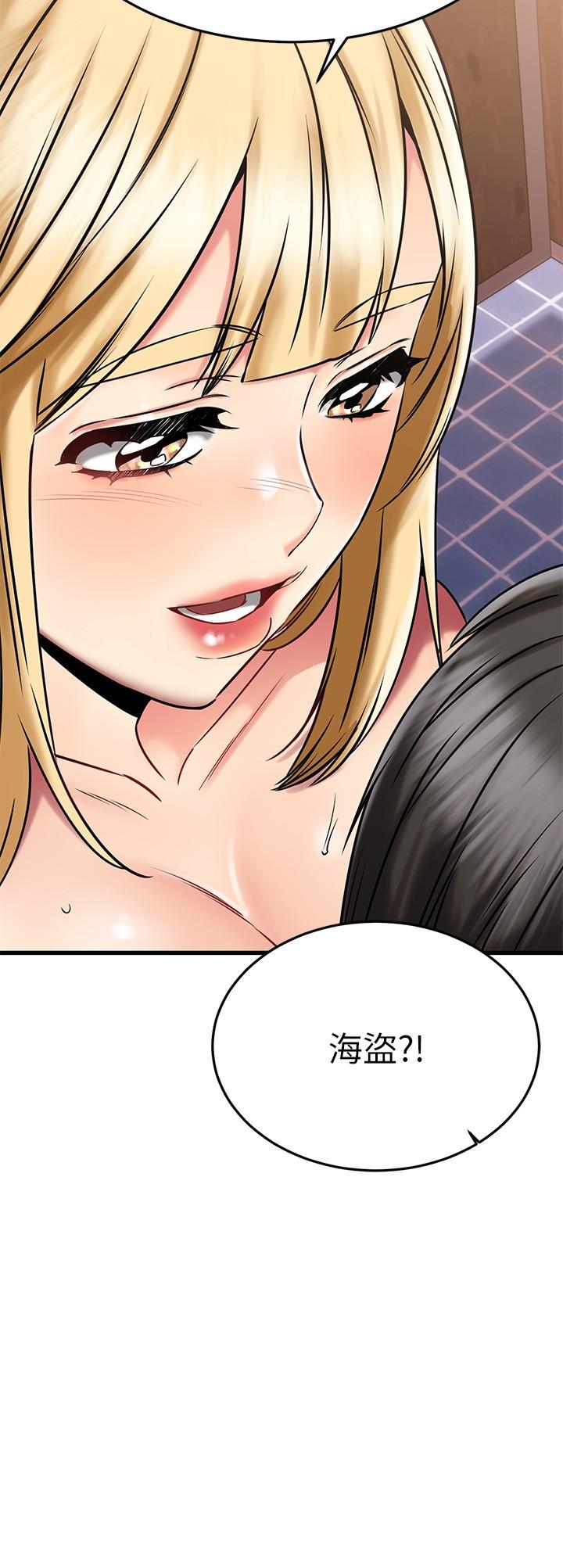 第45話-把你吸到一滴不剩
