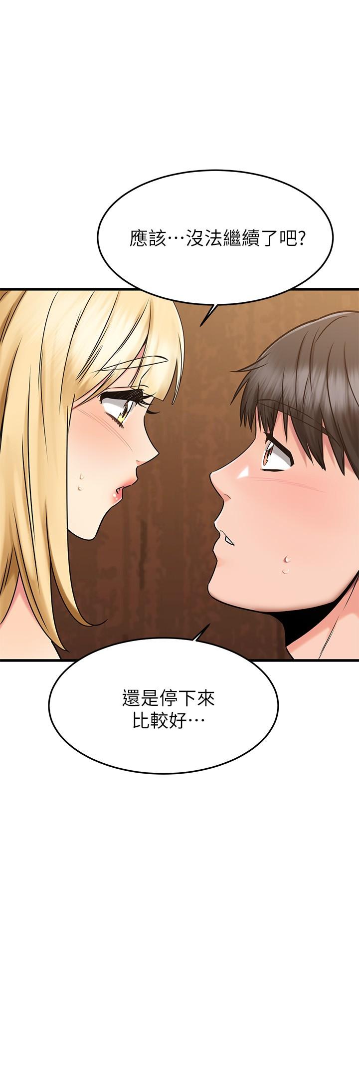 第45話-把你吸到一滴不剩
