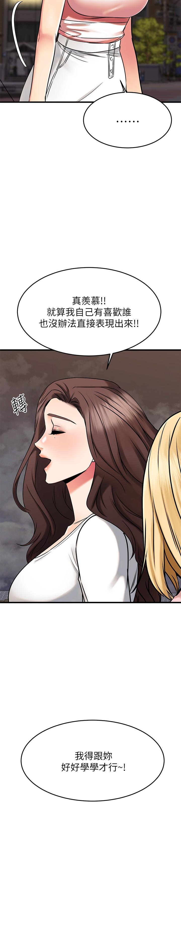 第45話-把你吸到一滴不剩