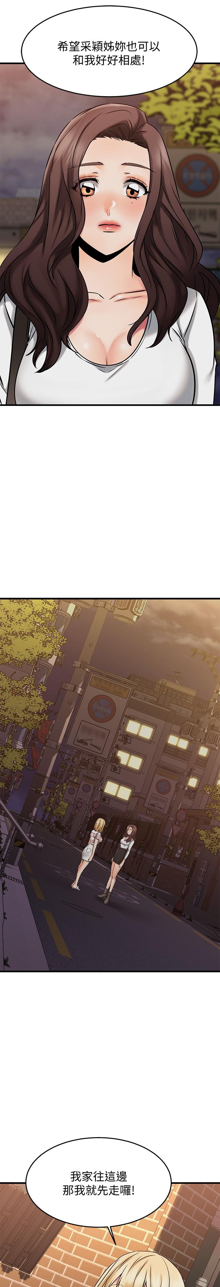 第46話-我們兩個你選誰