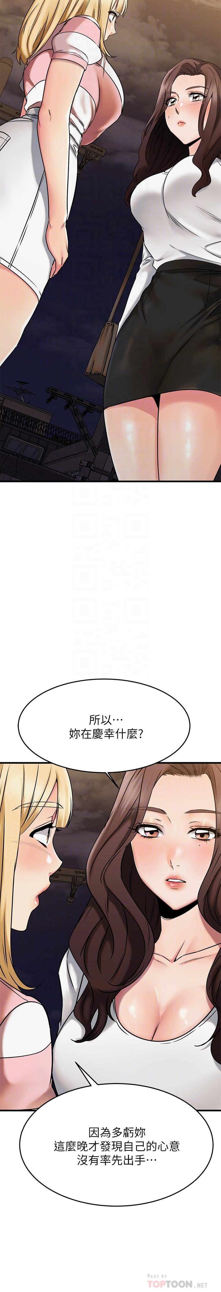 第46話-我們兩個你選誰