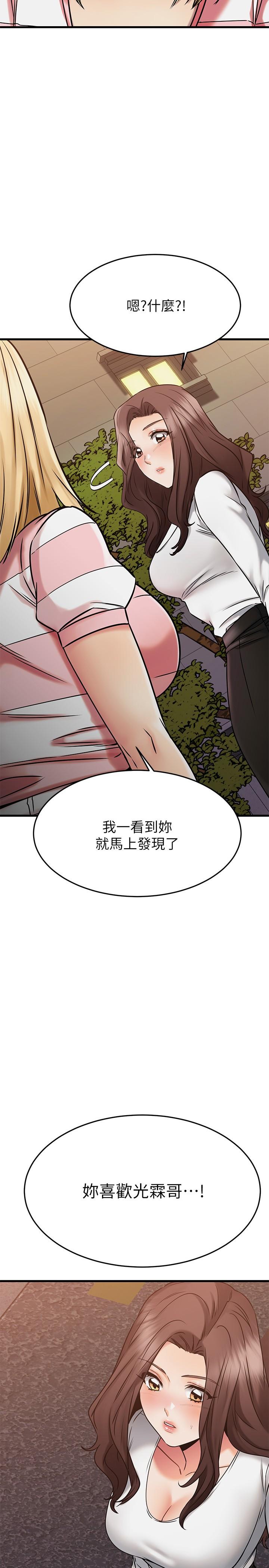 第46話-我們兩個你選誰