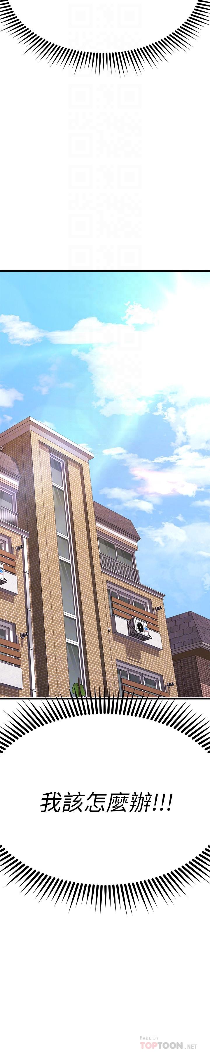 第47話-包廂內的驚喜