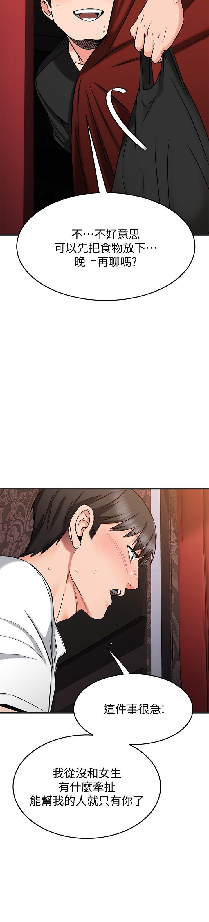 第47話-包廂內的驚喜