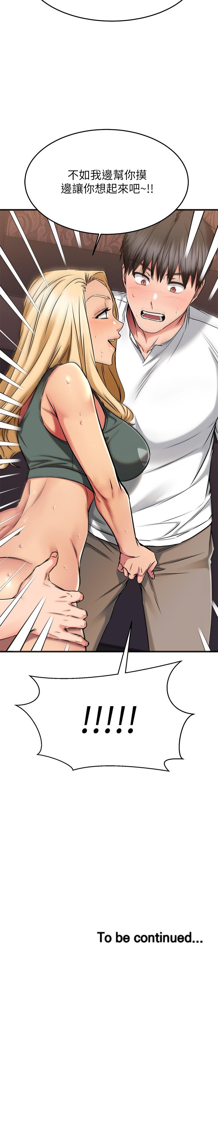 第48話-想想看跟誰做比較爽
