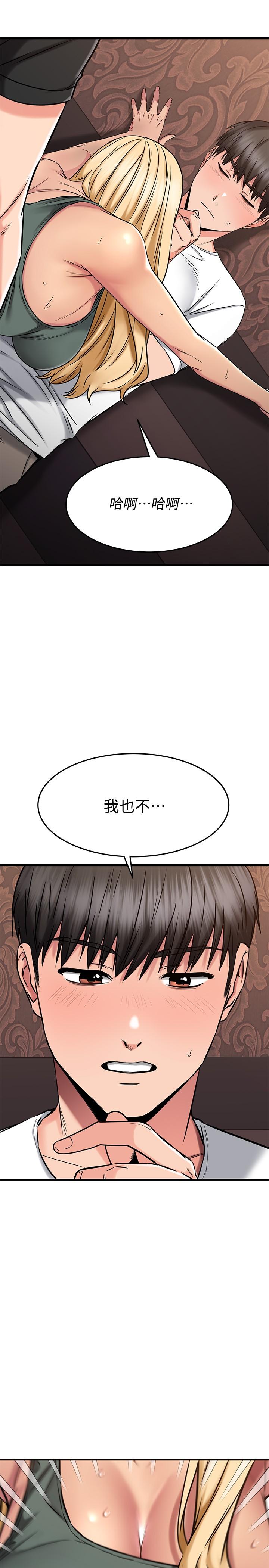 第48話-想想看跟誰做比較爽
