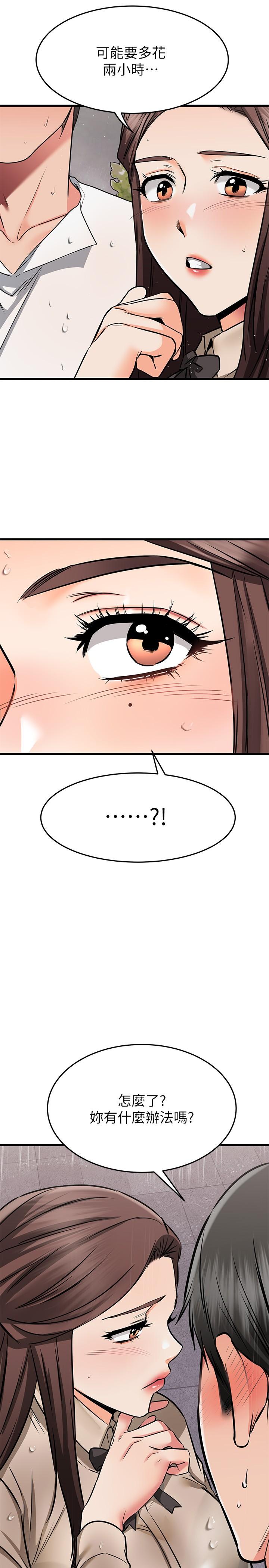 第50話-要回家還是去飯店