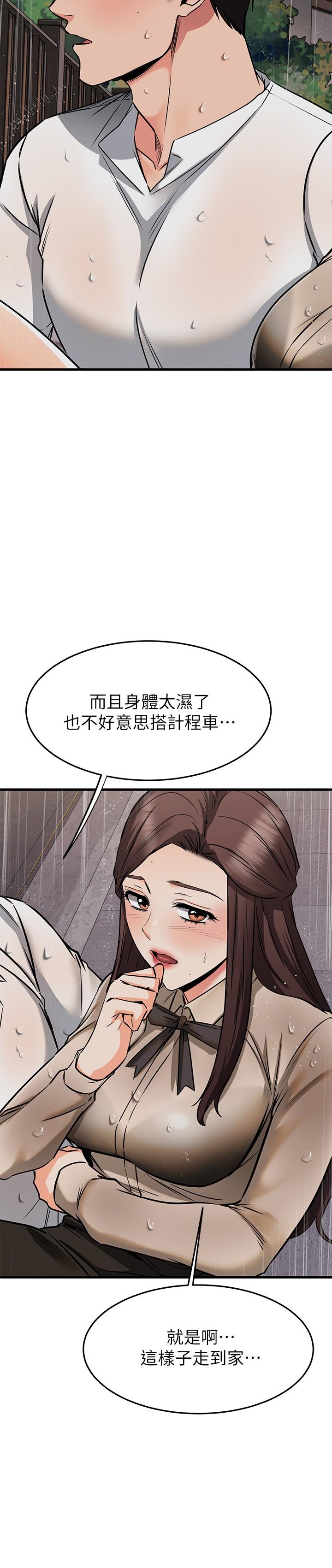 第50話-要回家還是去飯店