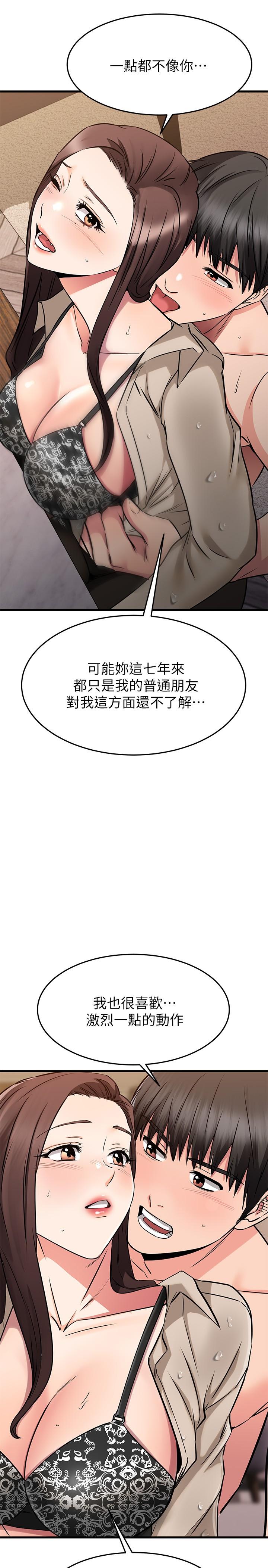 第51話-我們邊洗邊做吧