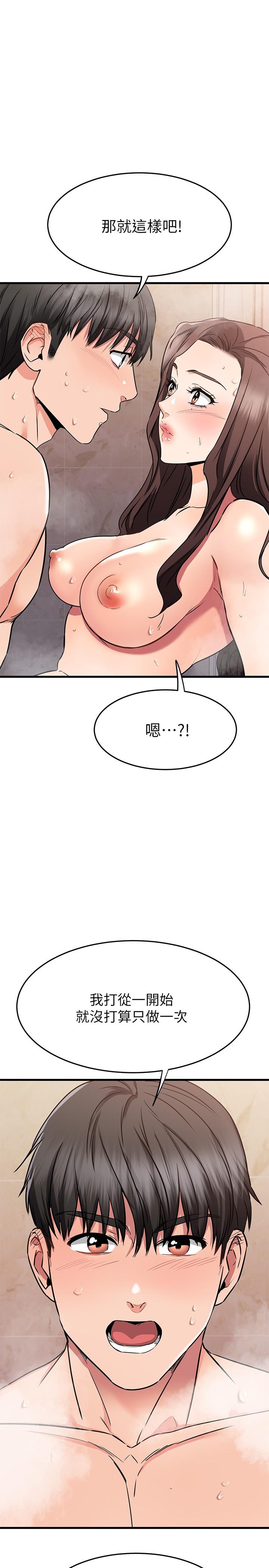 第51話-我們邊洗邊做吧