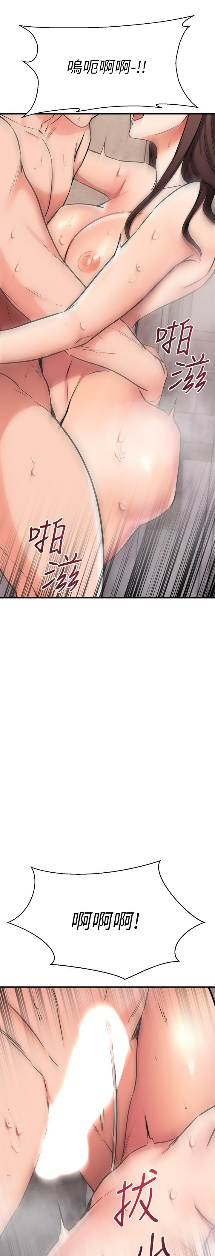 第52話-和我想像中的感覺完全不同