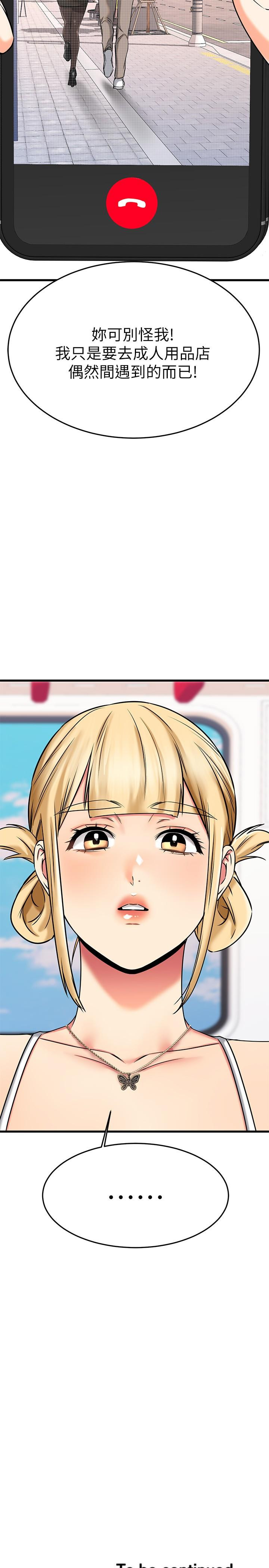 第54話-和相愛的人做的快感