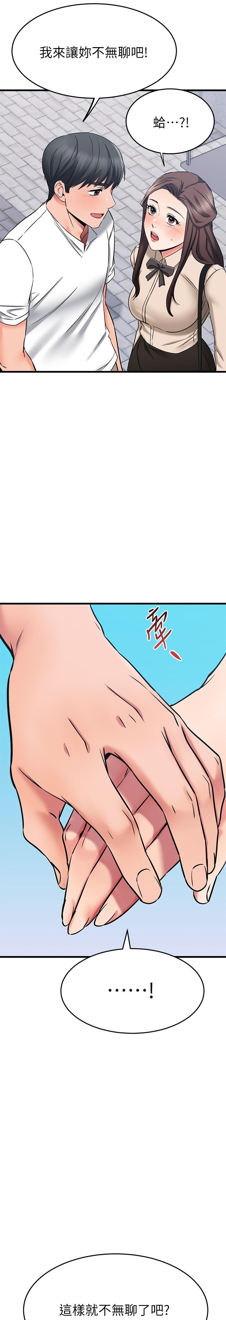 第54話-和相愛的人做的快感