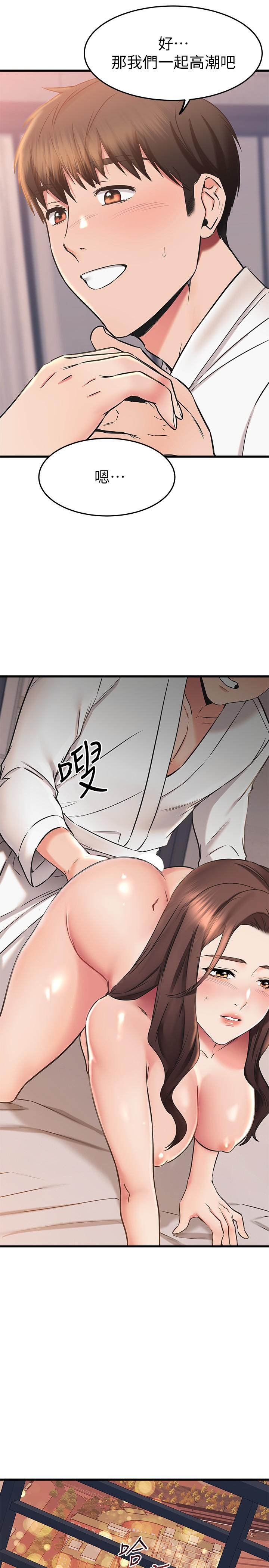 第54話-和相愛的人做的快感