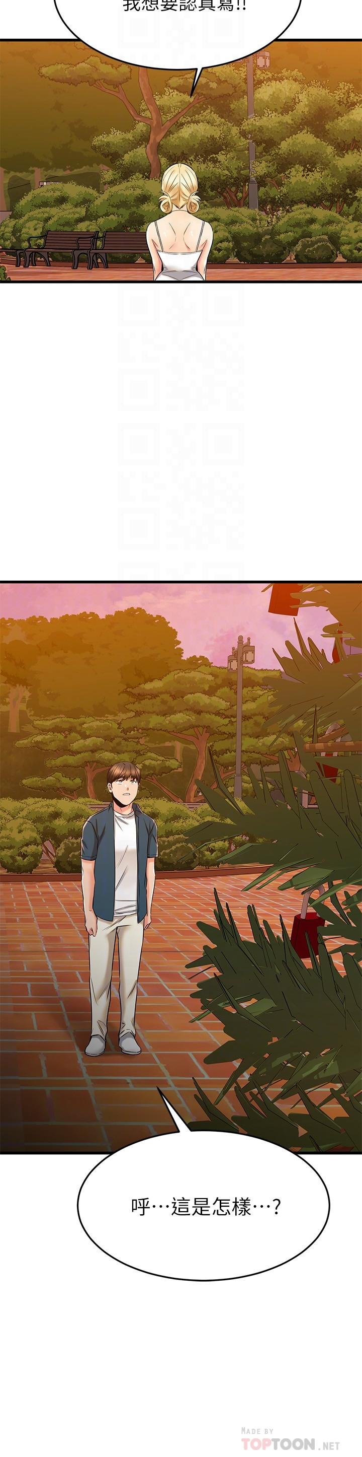 第56話-什麼都別說，配合我就好