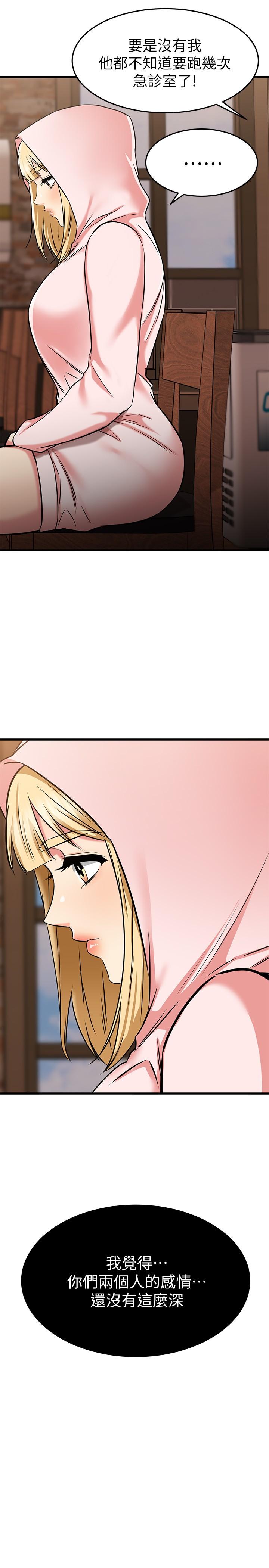 第58話-我們的感情比你想像中深刻