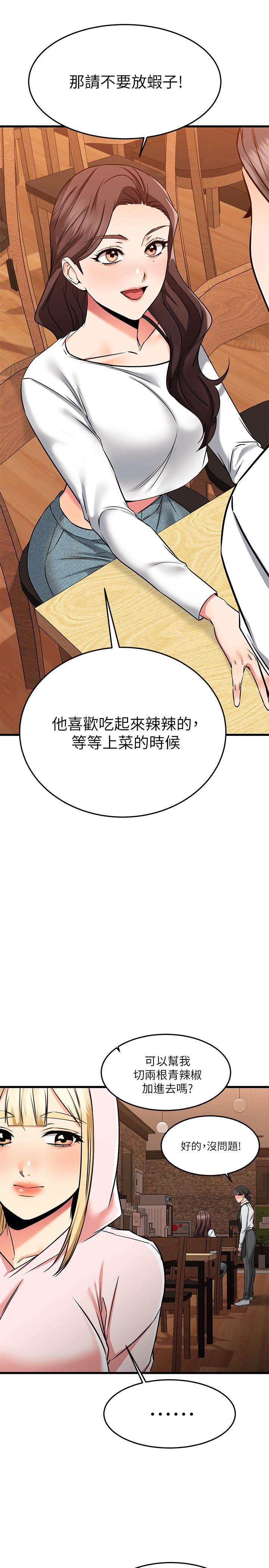 第58話-我們的感情比你想像中深刻