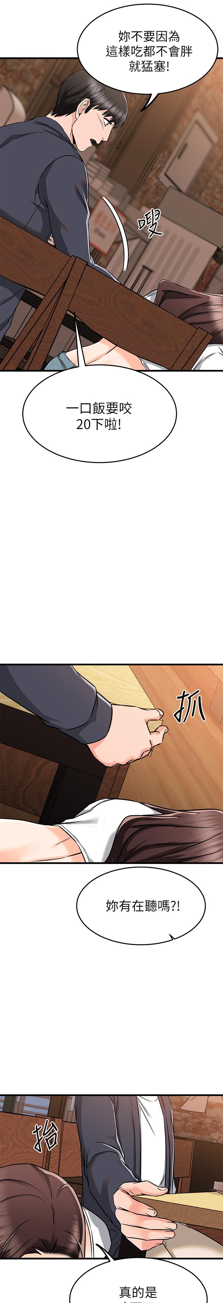 第58話-我們的感情比你想像中深刻