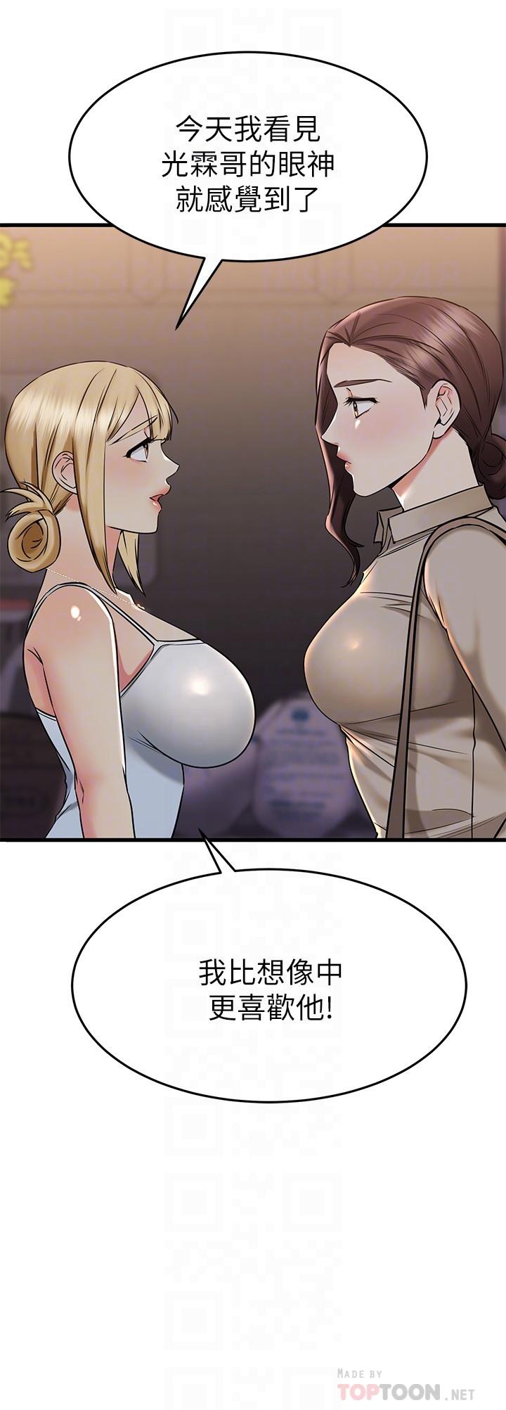 第58話-我們的感情比你想像中深刻