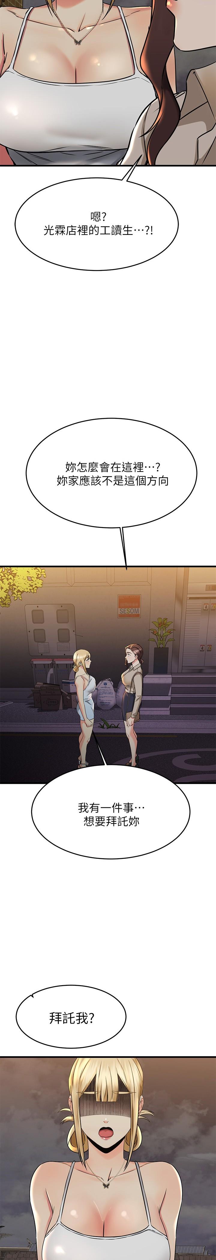 第58話-我們的感情比你想像中深刻