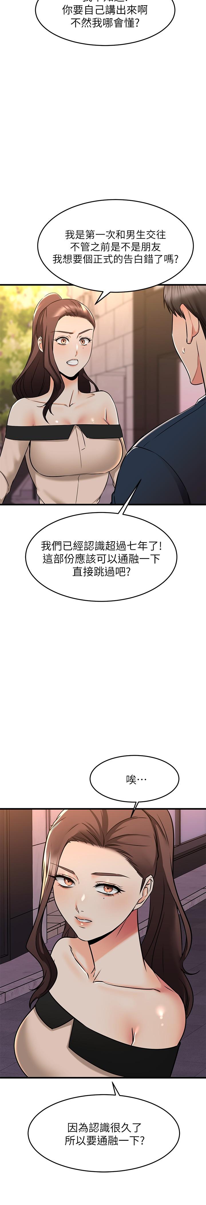 第61話-我們該做的做了啊