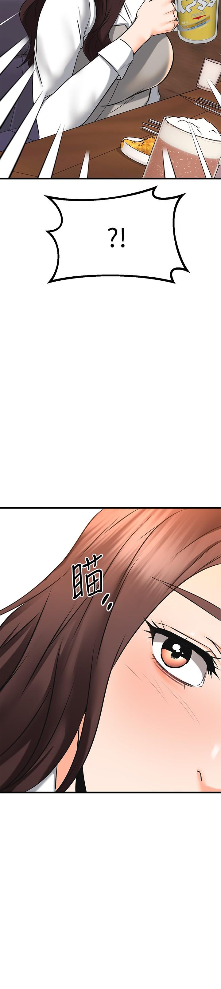 第62話-我想和你單獨相處