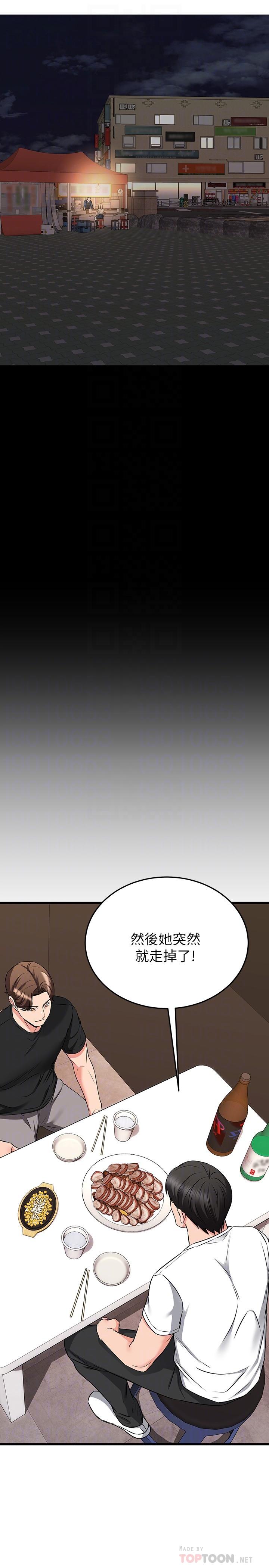 第62話-我想和你單獨相處
