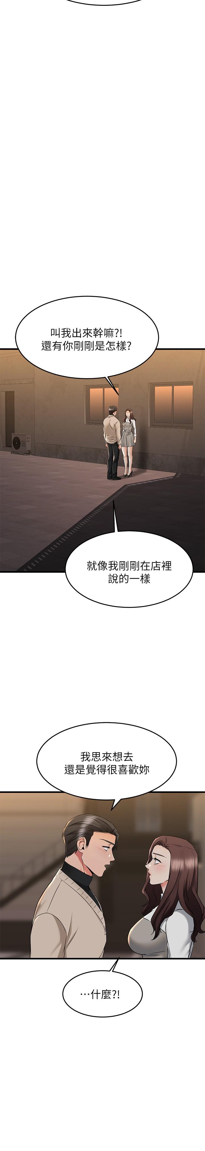 第62話-我想和你單獨相處