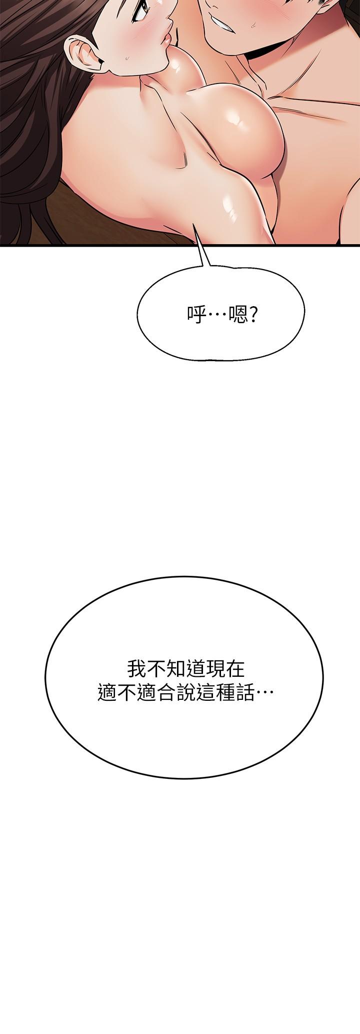 第64話-我想和你一起過親密生活