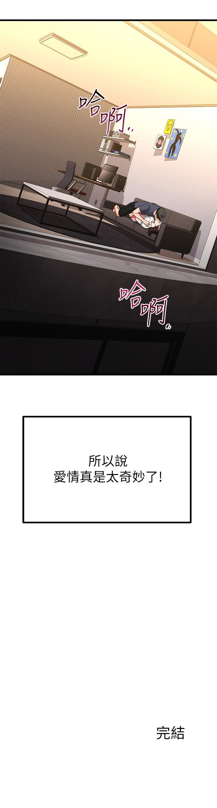 第65話-最終話-和心愛的人一起