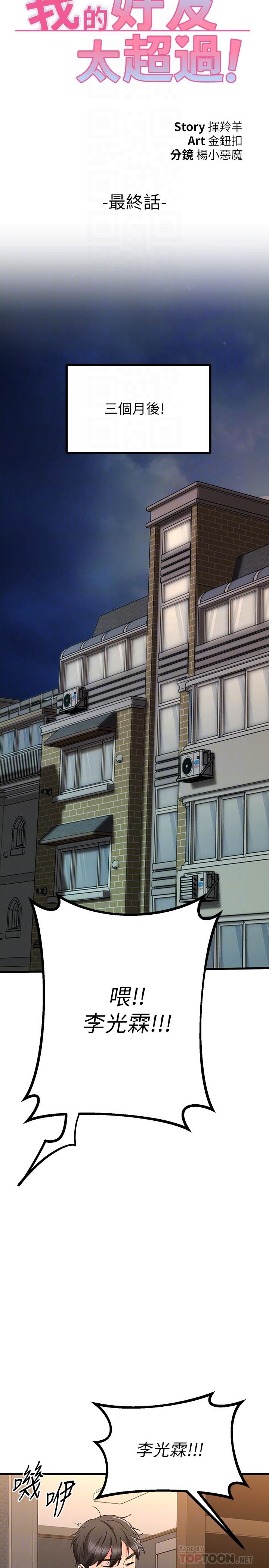第65話-最終話-和心愛的人一起