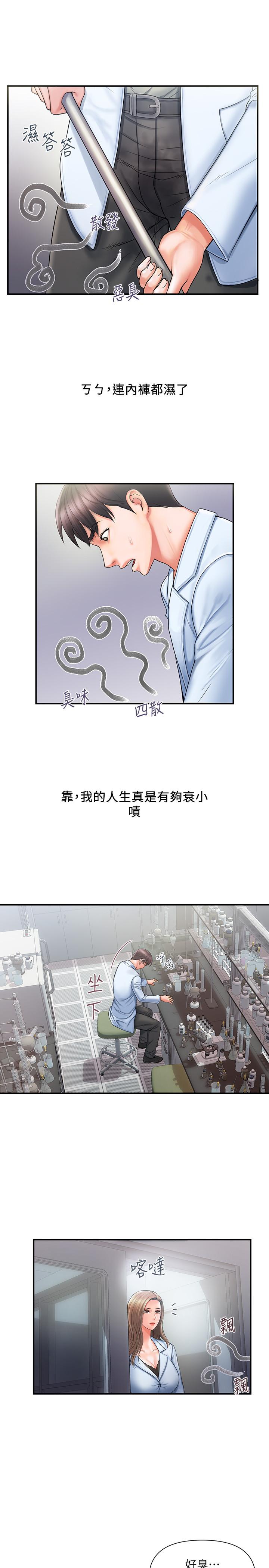 第1话-迷惑女人心的致命香气