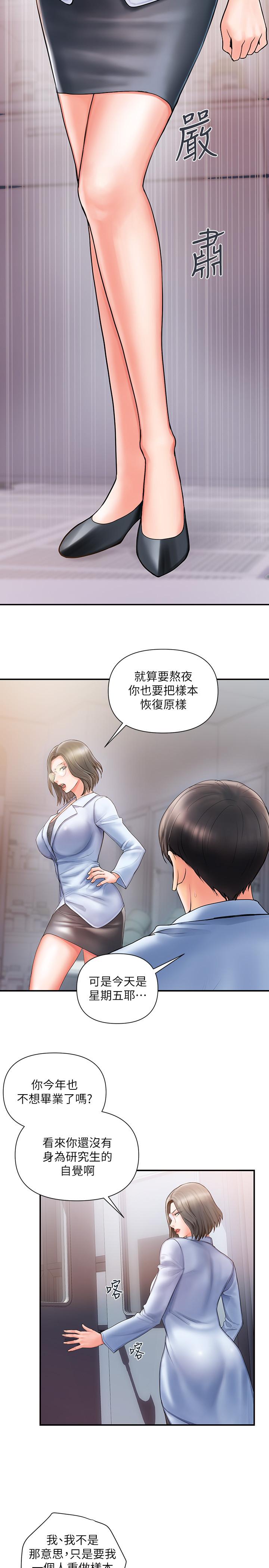 第1话-迷惑女人心的致命香气
