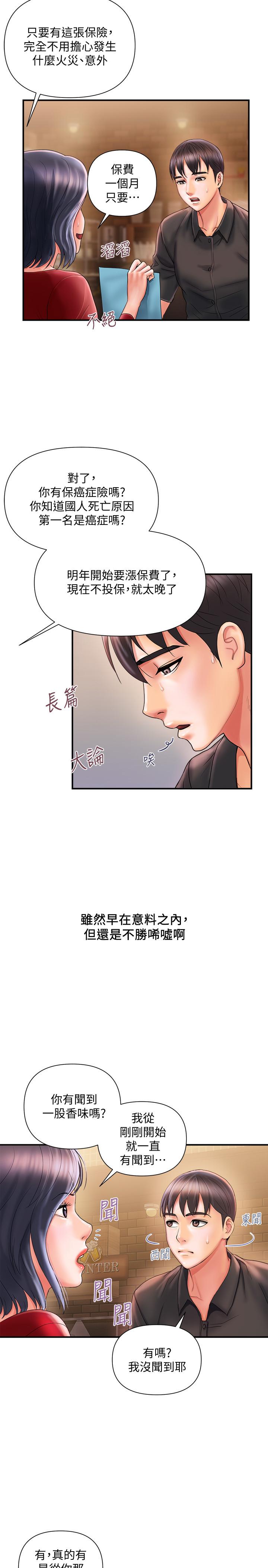 第2话-我也是第一次
