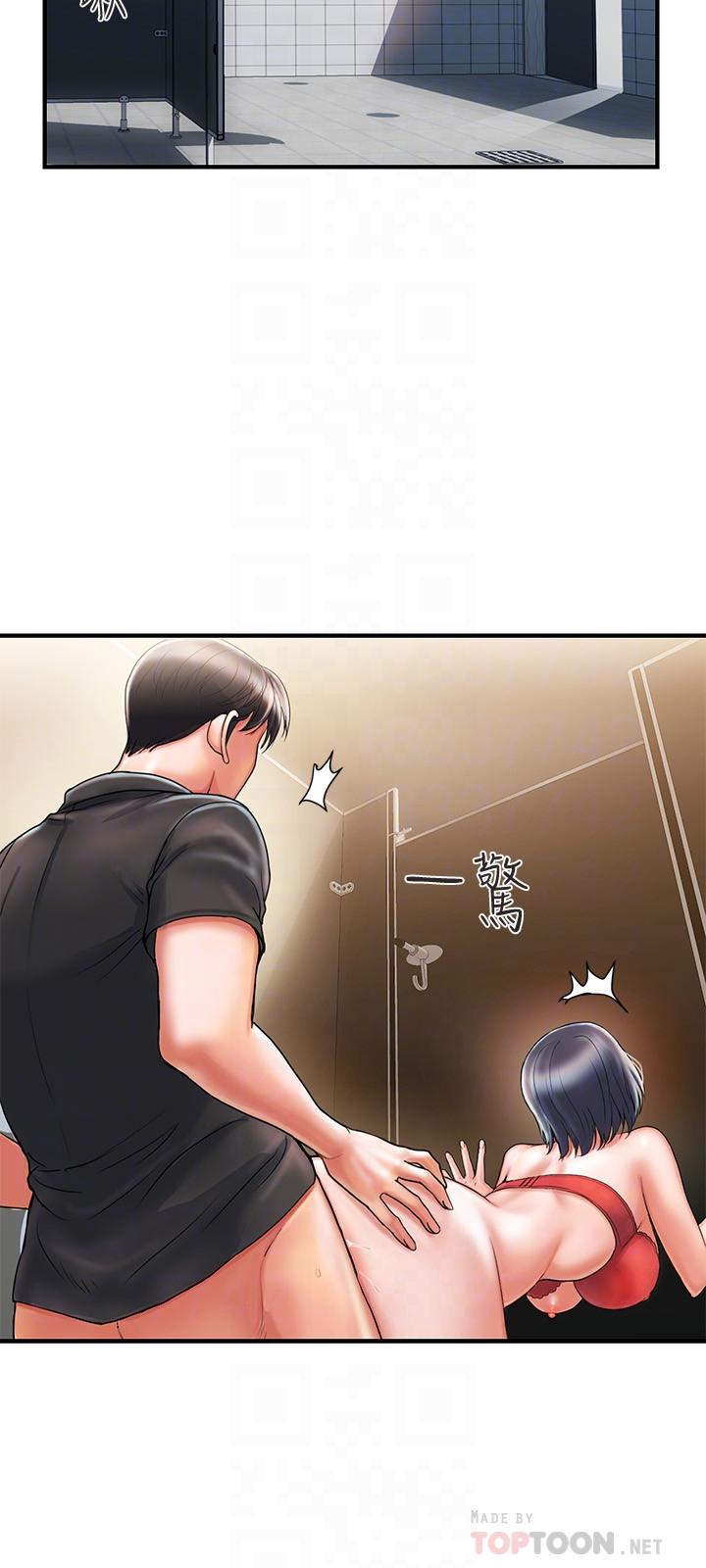 第3话-我停不下来