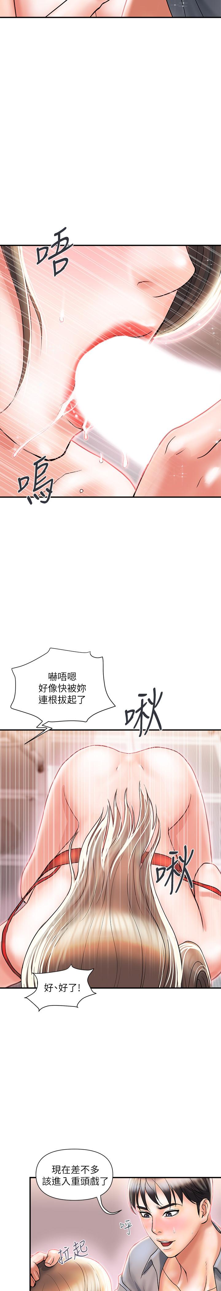 第5话-用淫蕩姿态求欢