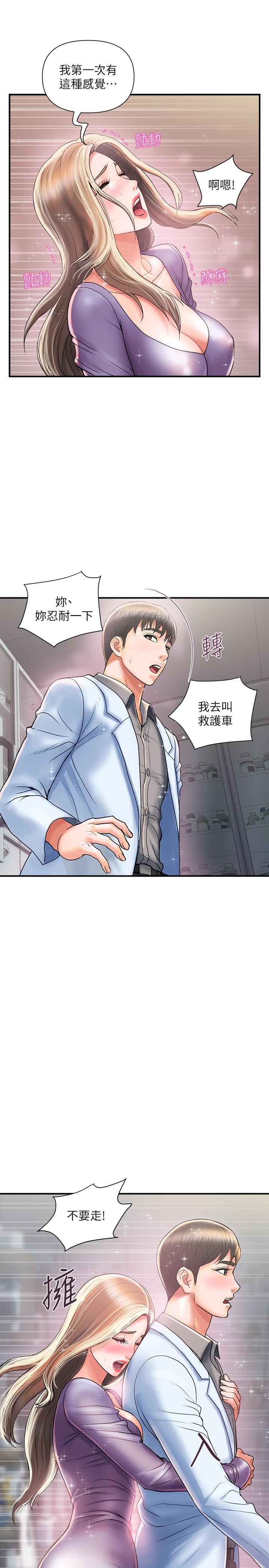 第5话-用淫蕩姿态求欢