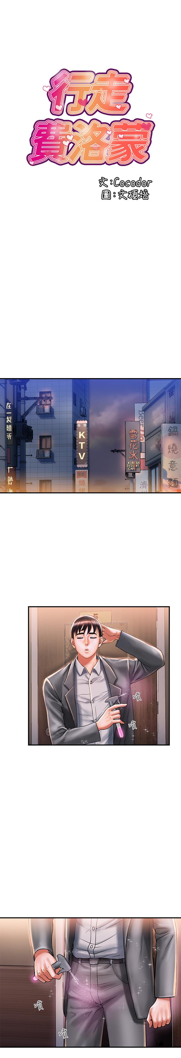 第7话-今天会做到底吧