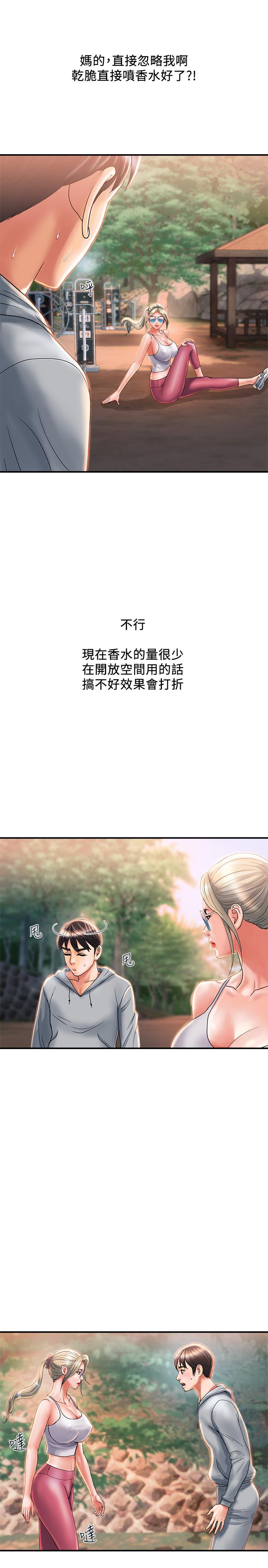 第8话-金发美女的诱惑