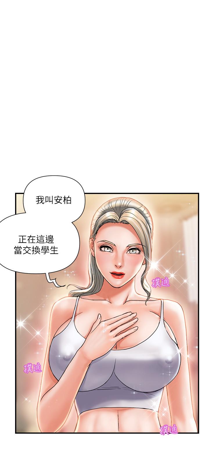 第8话-金发美女的诱惑