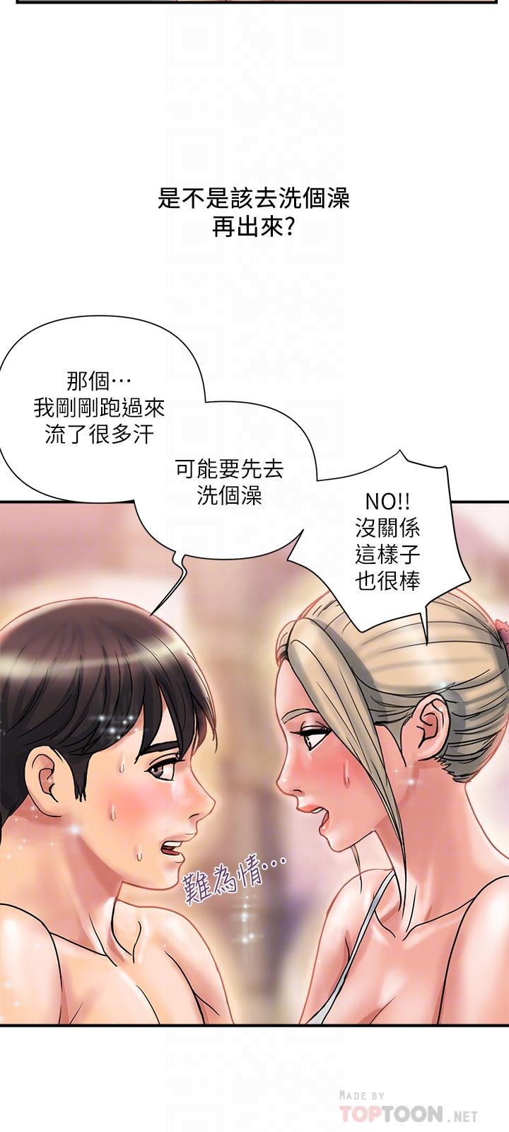 第9话-葛格，你可以吧？
