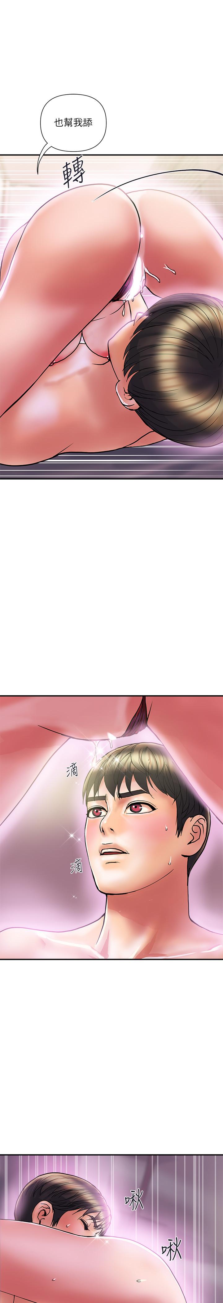 第13话-紧实的滋味
