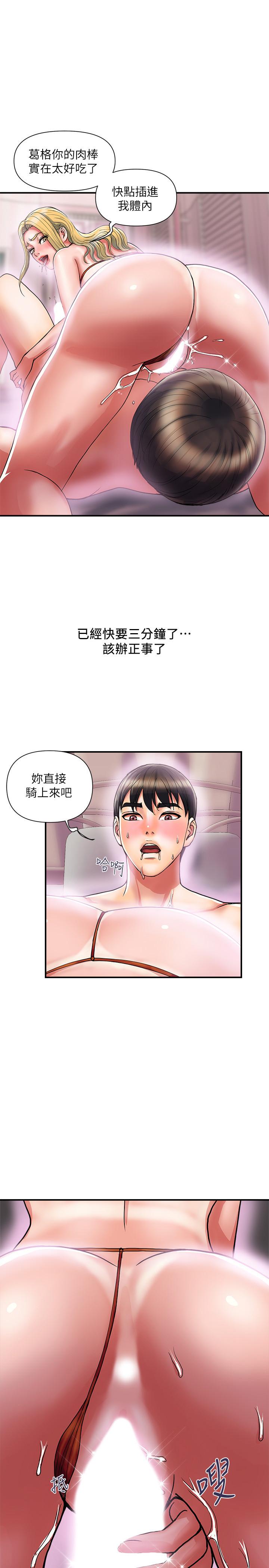 第14话-葛格，我有多赞？